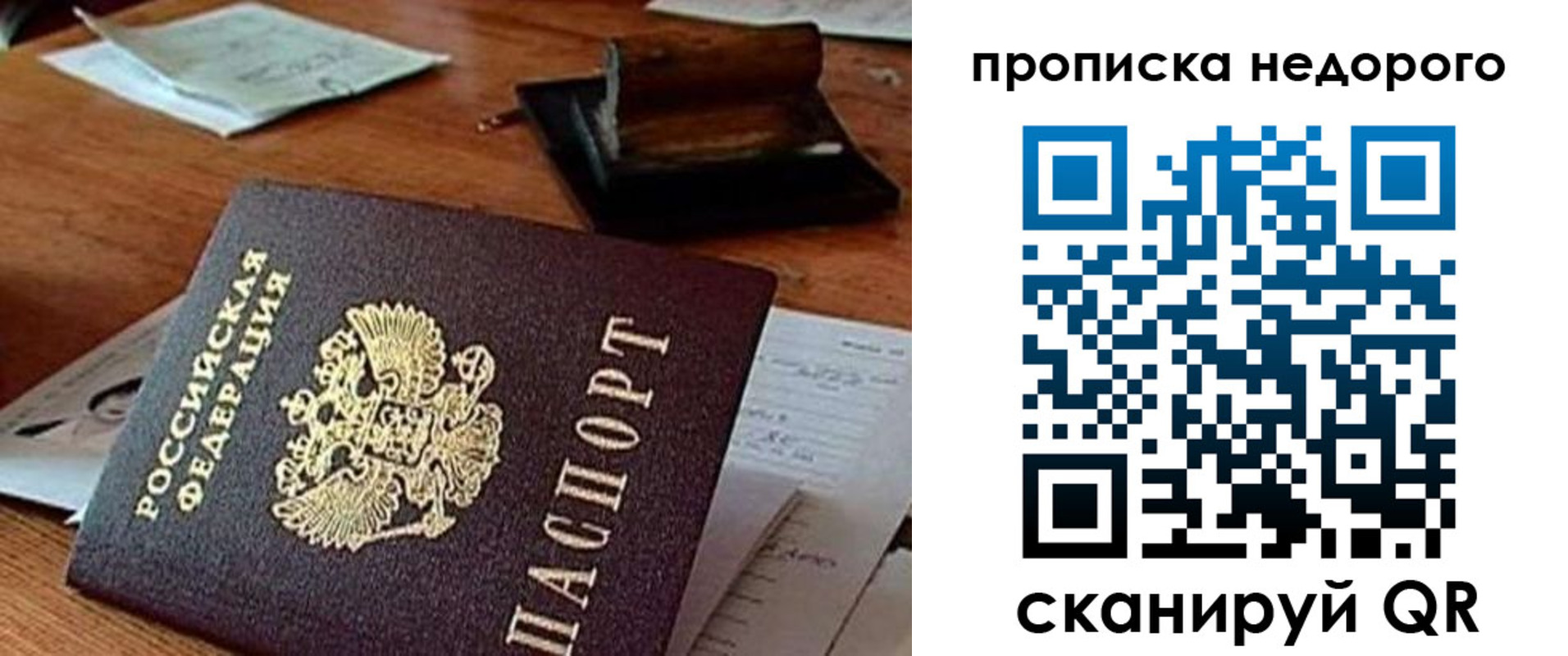 прописка в Ковылкино