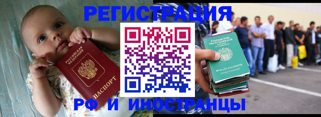 прописка в квартире в Ковылкино
