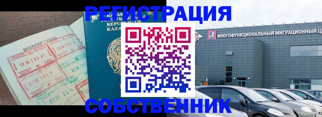 где прописаться в Ковылкино