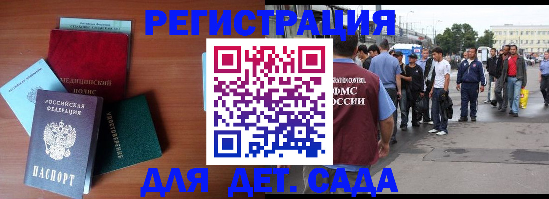 прописка для кредита в Ковылкино
